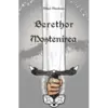 Berethor și Moștenirea