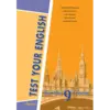 TEST YOUR ENGLISH, 9th form